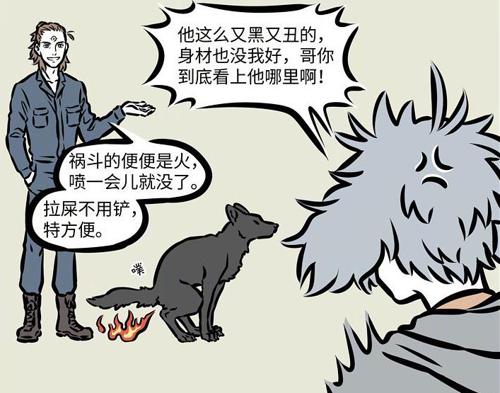 非人哉哮天是魏玛犬吗,非人哉哮天犬叫什么名