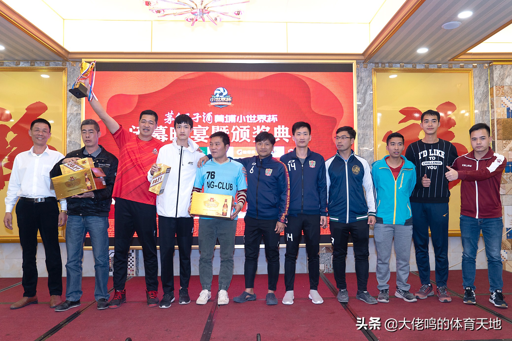 首届广州黄埔小世界杯七人足球赛圆满落下帷幕，以球会友快乐相随