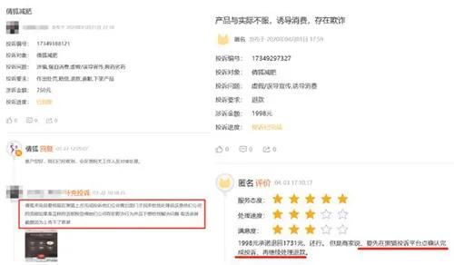 倩狐减肥胶囊,倩狐减肥产品