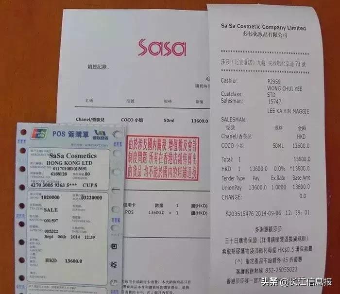 去香港买年货,去香港买的东西是假货吗