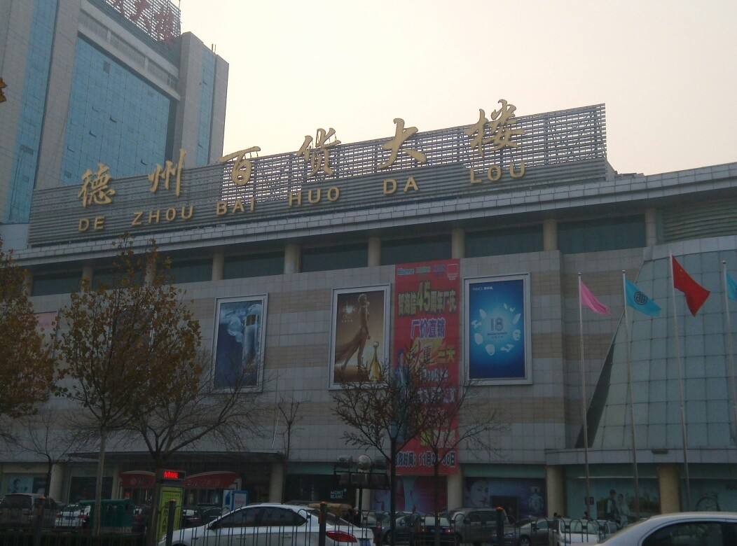 山东本土地产百强,山东本土商业排行