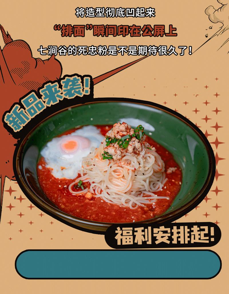 超萌“太阳蛋”来袭！温州元气日料春季新品季，买三免一