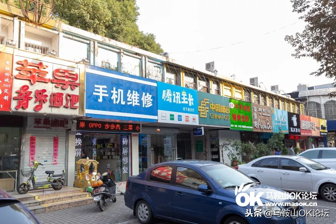 在这条平凡之路，解锁一个老马鞍山人