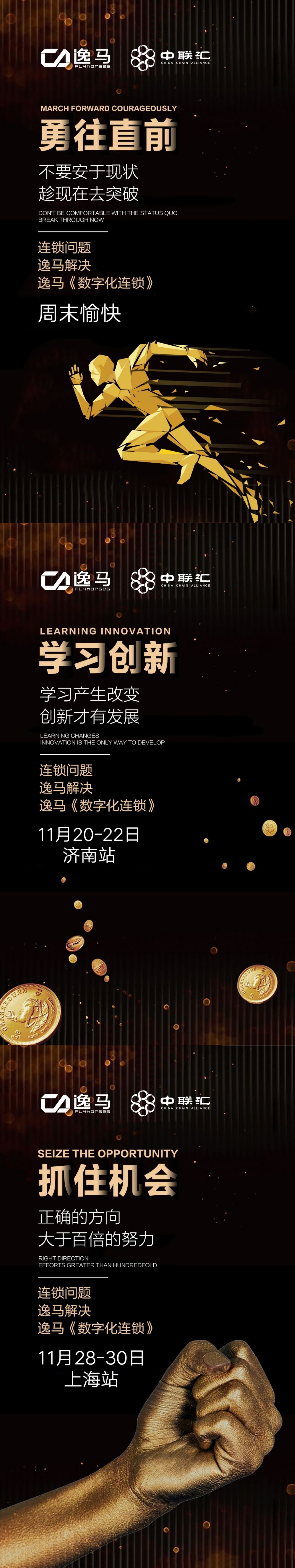 加盟招商展会引流活动方案点子,连锁加盟展览会是很好的商业模式