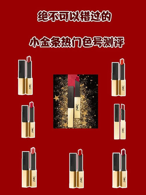 ysl小金条口红好用吗,有没有ysl小金条