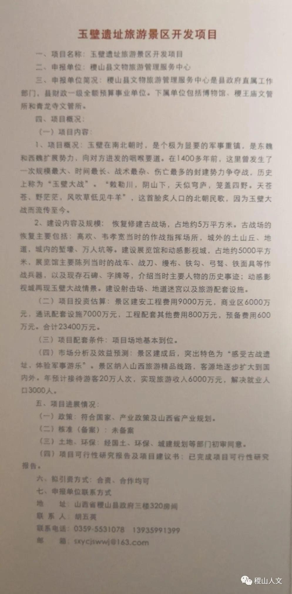我骄傲我是介休人朗诵,我骄傲我是山西泽州人