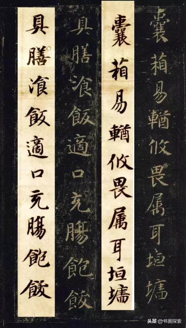 启功书法100个常用字帖,启功书法100个字帖