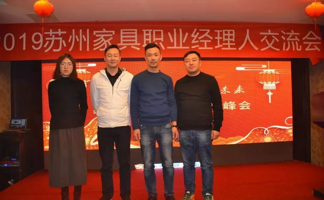 群雄毕至聚苏州巅峰论道谋大业——苏州家具职业经理人峰会召开