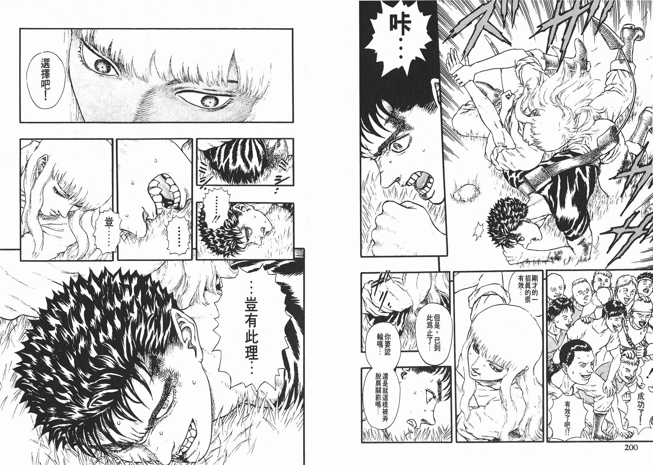 巨人战争——所谓御宅族就是把所爱之物聚集之后重组之人