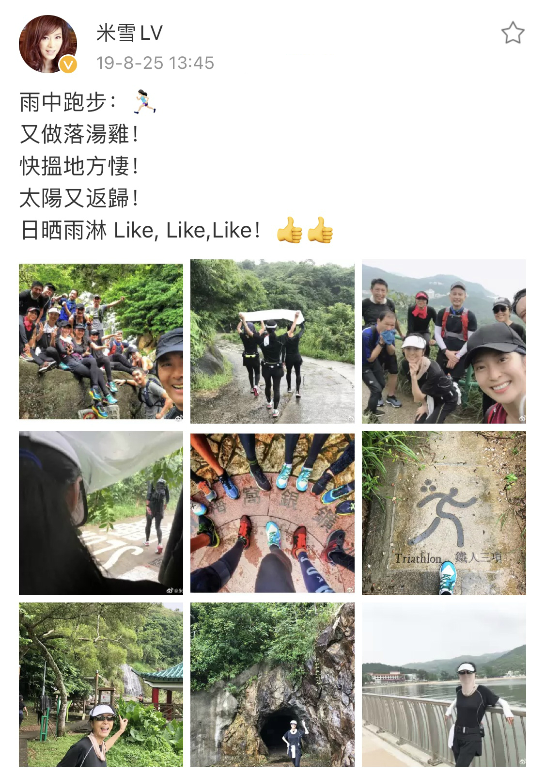 周润发谭咏麟爬山图片,周润发与谭咏麟同框