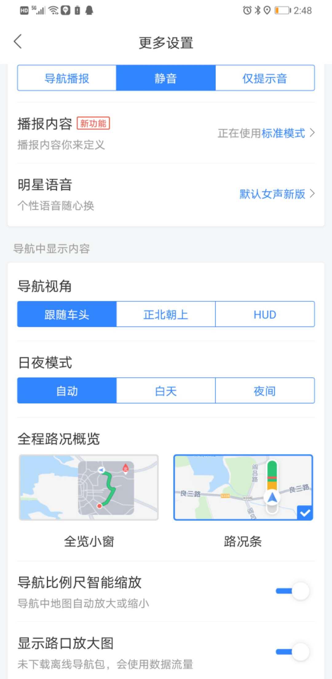 手机导航投屏到挡风玻璃上,汽车导航投屏到挡风玻璃