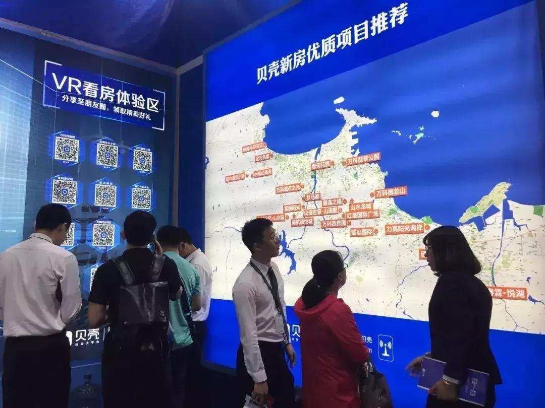 *攻围**链家|棱镜