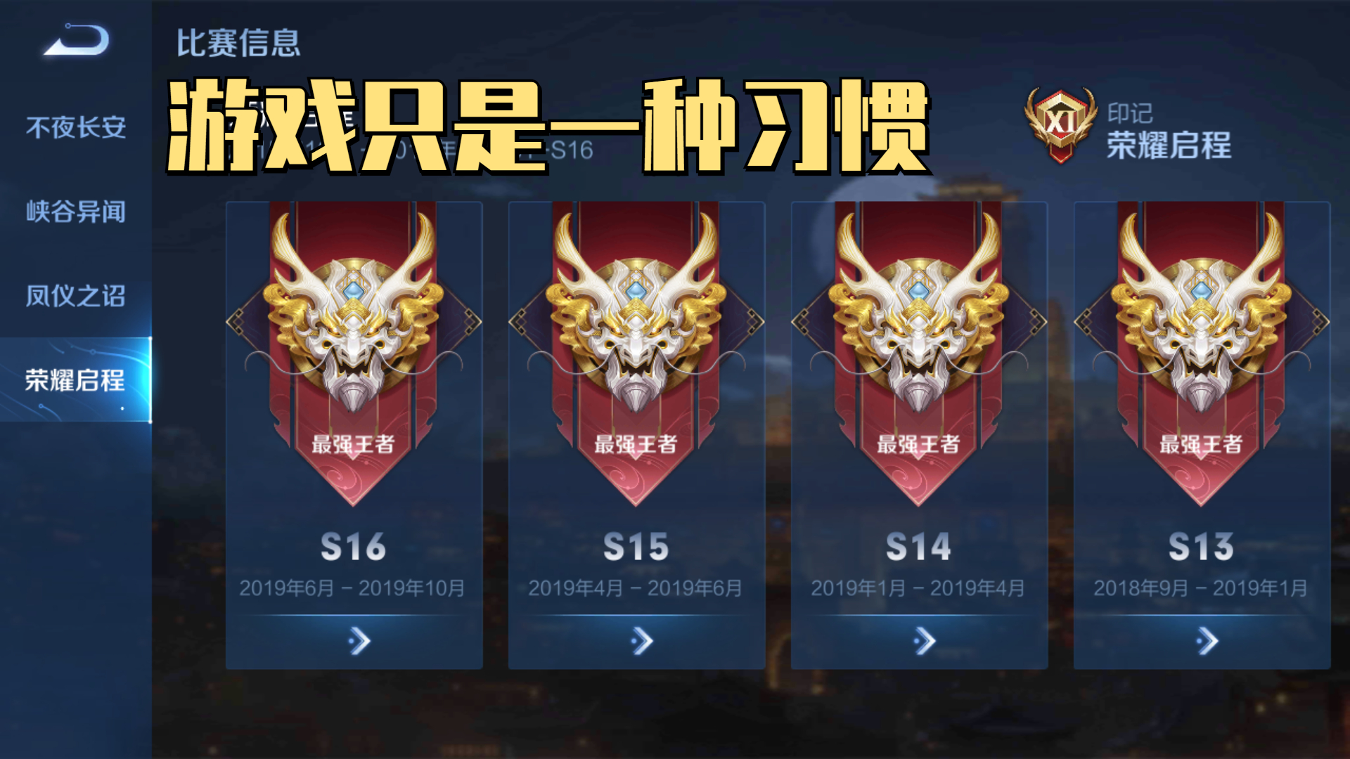 王者荣耀玩的很好还是玩着就输了,王者荣耀打游戏技术到达瓶颈期