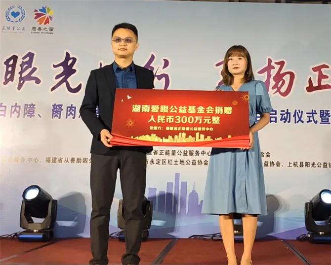 专项救助，全免费！白内障、胬肉患者福音——龙岩一大公益项目正式启动