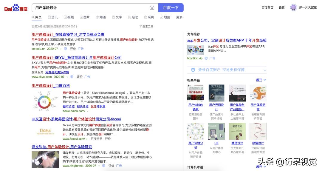 ui设计网站布局解析,网站界面ui设计原则