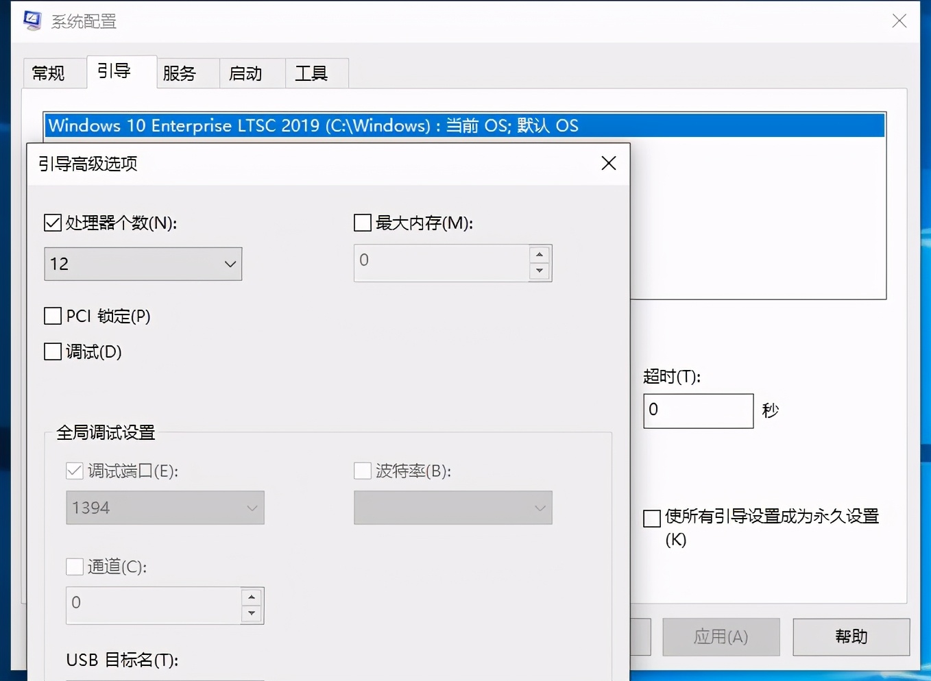 提高处理器性能,一个设置提升内存效能