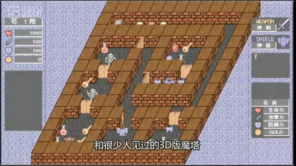 社长说39+:那个曾在4399霸榜过的王道RPG——《魔塔》