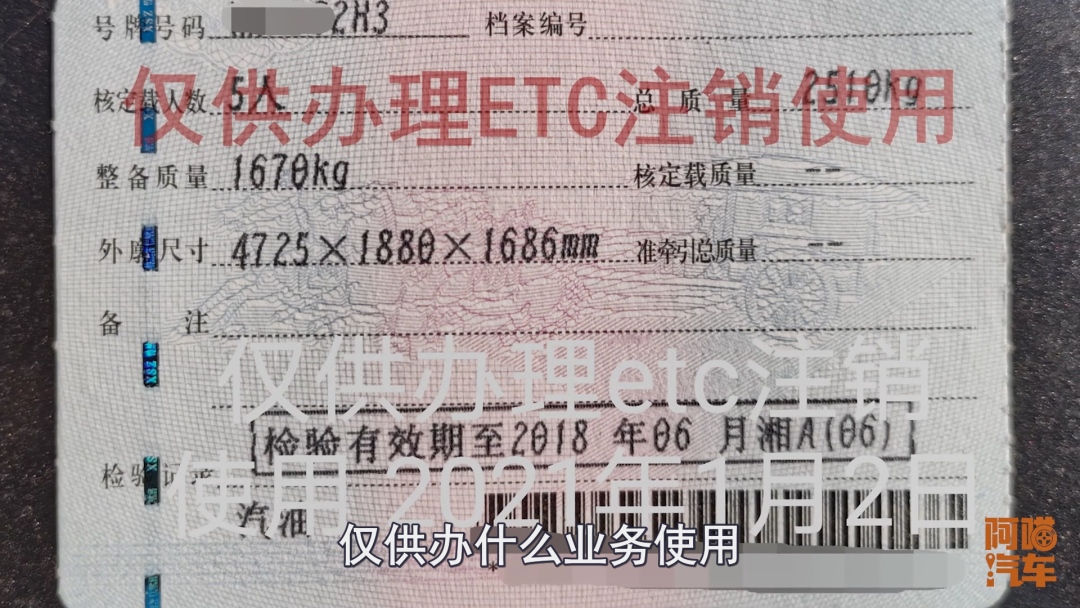 高速etc注销后怎么办新的,高速etc坏了去哪办理