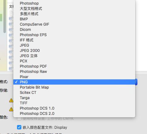 图片格式png8和png24,png和pdf格式