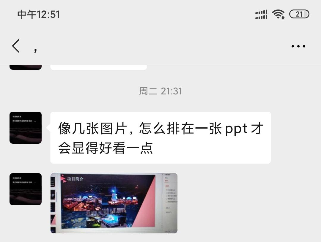 ppt动态图片制作,如何制作ppt图片加文字