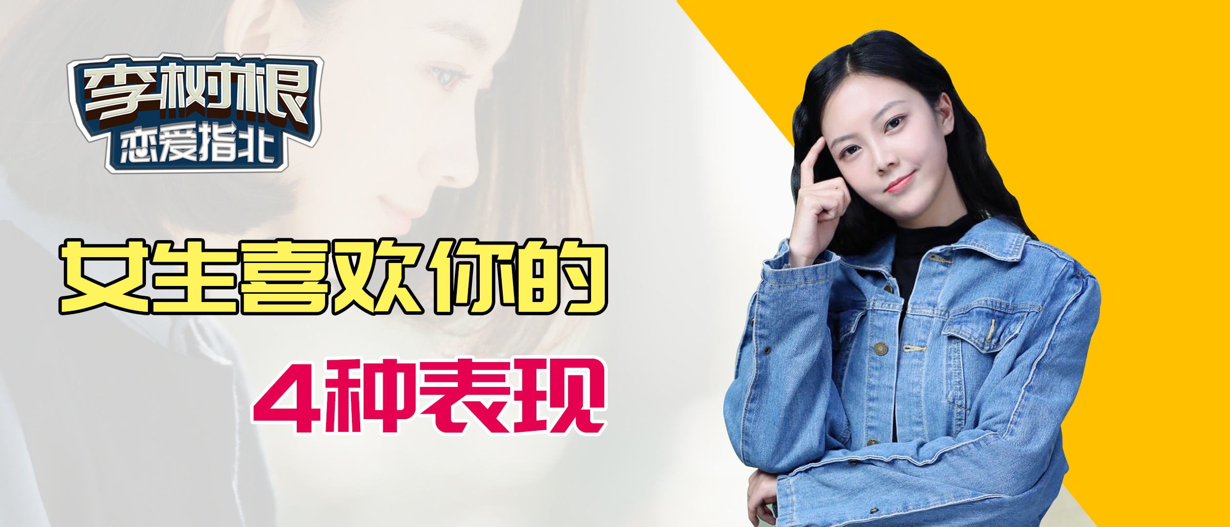 女生第一次见面不喜欢你的表现,女生喜欢你她的闺蜜是什么表现