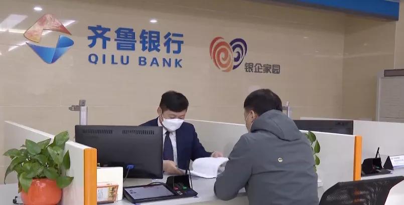 齐鲁银行股票转板最新消息,齐鲁银行上市解禁