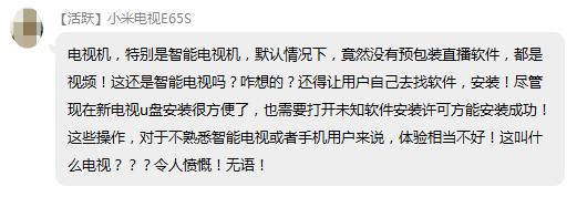 买的小米电视没有预装直播软件,全是视频,这篇告诉你怎么看直播