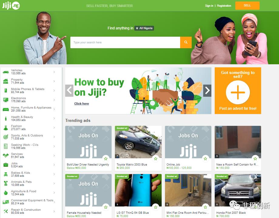 百亿美金的非洲本地生活市场