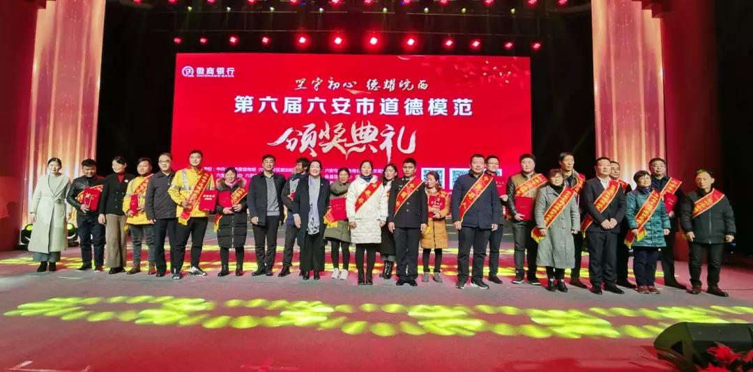 六安有什么先进模范人物,十佳道德模范人物