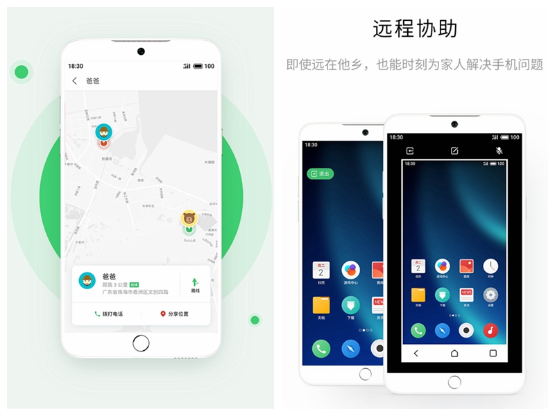 魅族手机flyme安全隐私功能,魅族flyme2018安全守护报告
