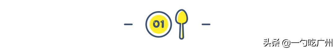 能吃*摸自**十三幺的粤菜馆，一个人来店里要吃四缸，都还不过瘾