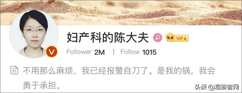 网红医生捂晕自己,网红医生捂晕自己后道歉