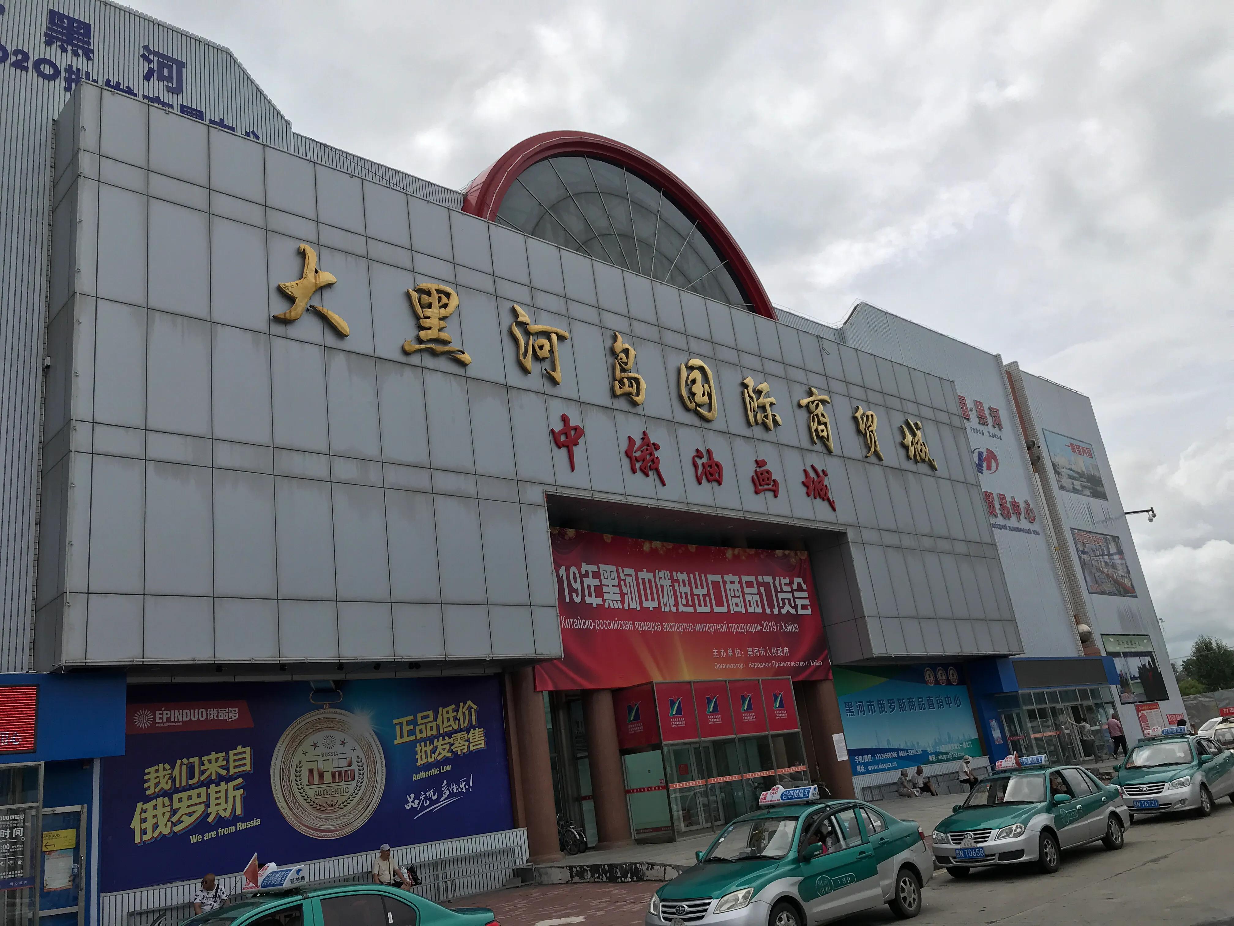 黑河生活真实感受,去黑河旅游旅游达人亲身体验