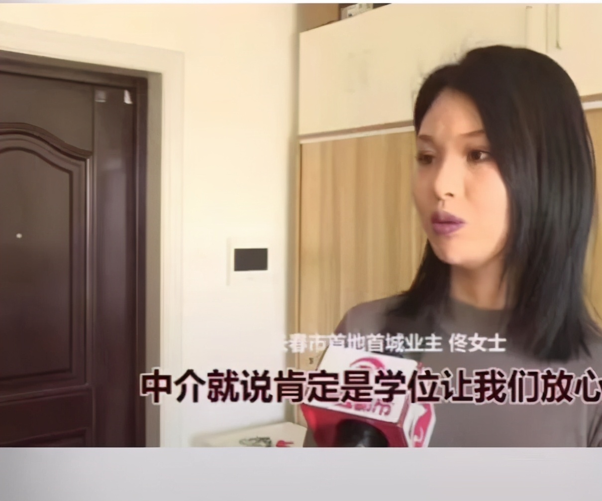 高价买学区房骗局,高价购买房产骗局