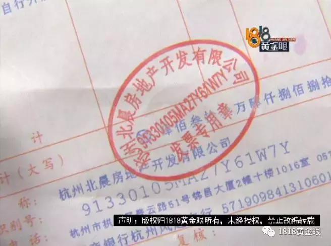 刷了四百多万房款，又付了91万现金，这是什么钱？开发商：没收过！