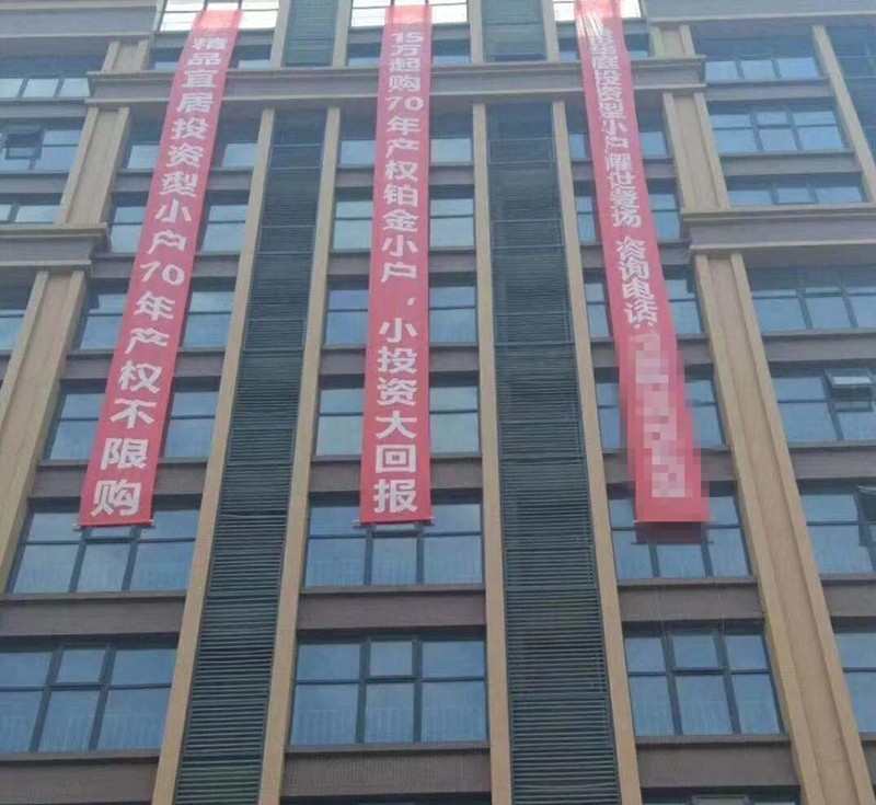 成都盛世华庭现状,业主败诉的原因