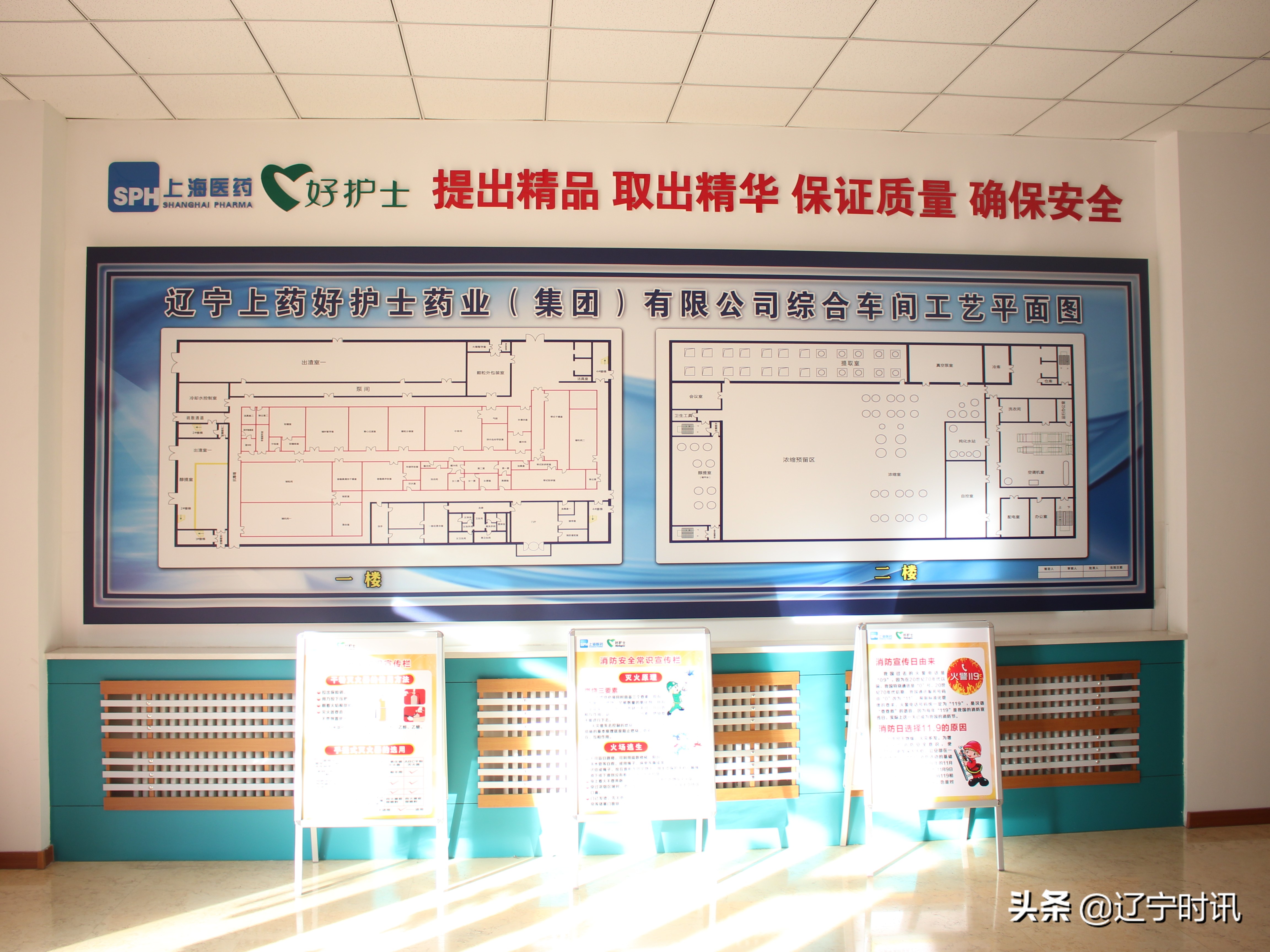 辽宁好护士药业集团图片,辽宁好护士药业