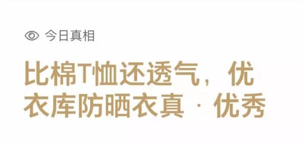 防晒衣评测|阿迪、耐克不防晒,它竟比棉T恤还透气