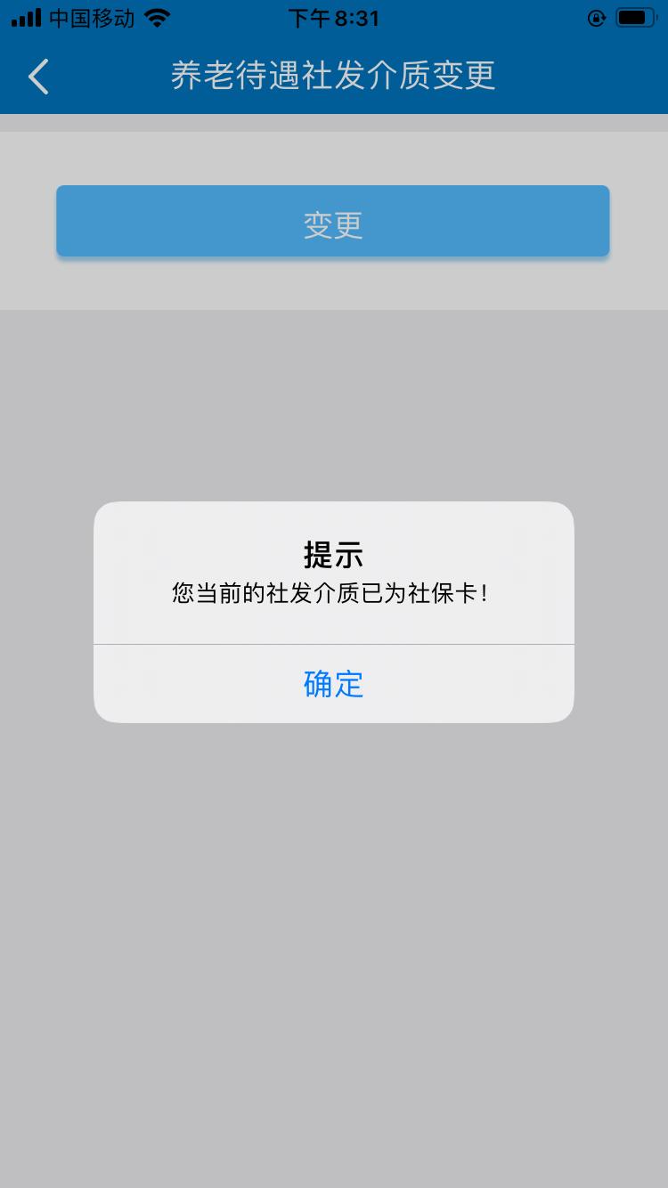 天津灵活就业人员社保补缴新政策,天津社保断缴怎么处理