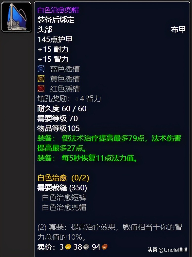 魔兽世界tbc坚韧徽章饰品,魔兽世界tbc战场荣誉兑换