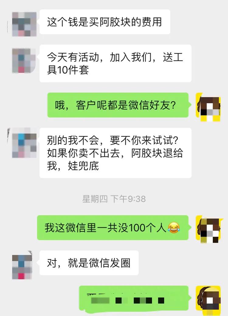 惊了！女同事靠微商四月份营业额2万6，想带我做，我却有点怕