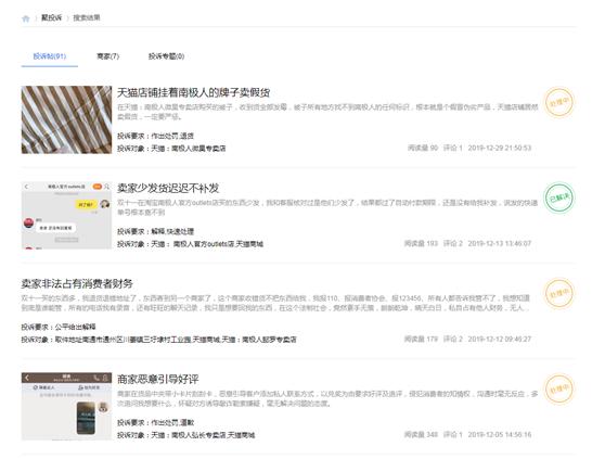 靠商标一年卖了9亿，已停产多年的南极人如今又学起了MUJI