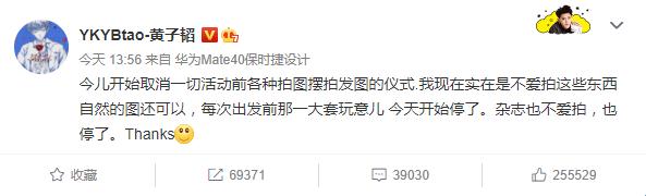 黄子韬直播霸气回应,黄子韬道歉直播暴躁劝粉丝分手