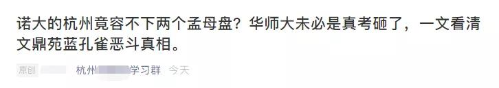 华东师范大学学区房降价了吗,广州华师大学区房