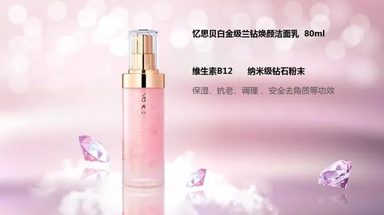 兰花菁萃洗面乳,蝴蝶兰洁面乳