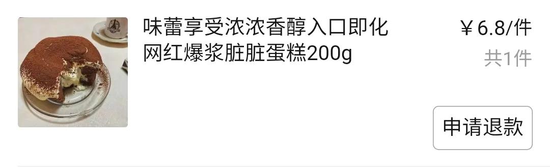 我在拼多多买东西为啥别人知道,便宜好吃的零食店铺拼多多