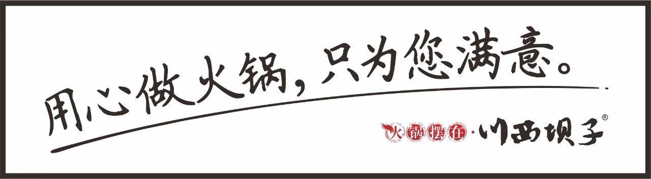 叙州区凯悦金沙川西坝子火锅,川西坝子自助火锅多少钱一个人