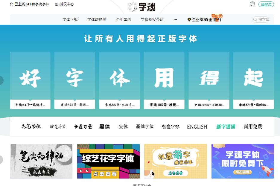 字体侵权必需知识,有哪些无版权风险的字体