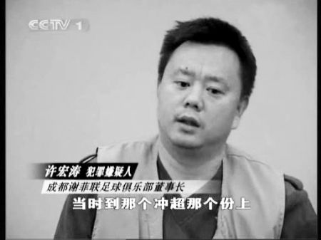 揭秘四川FC转让内幕瞒天过海假收购玩死文痞妓者