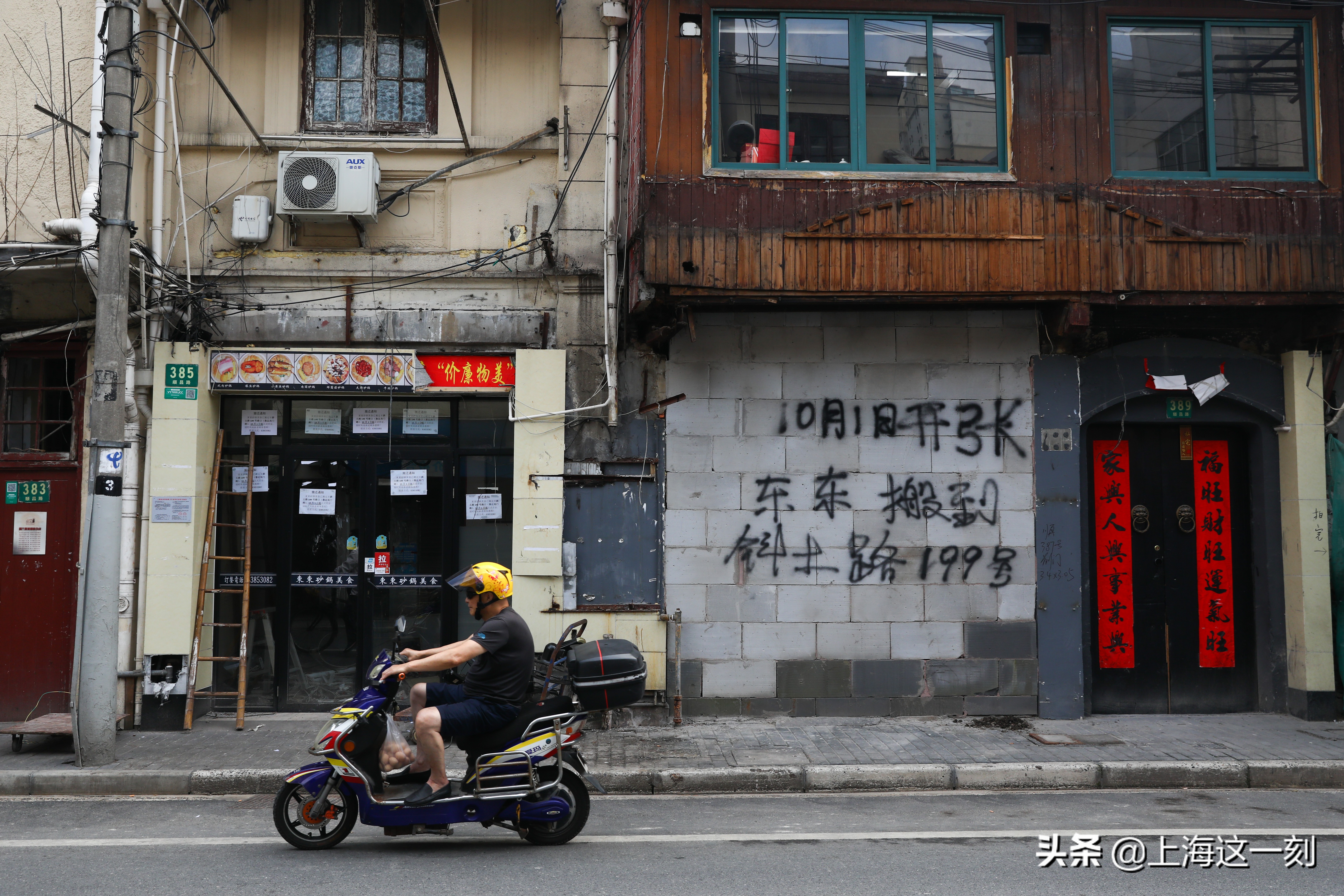 再见上海老城厢,再见上海黄浦滩